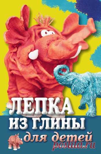 Фантастическая Страна 