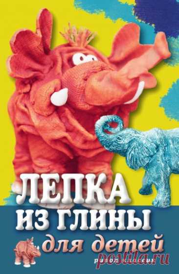 Фантастическая Страна "Рукоделия"+++