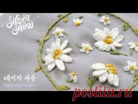 [프랑스 자수 ENG CC] Daisy Embroidery 3월 탄생화, 데이지 입체 자수
