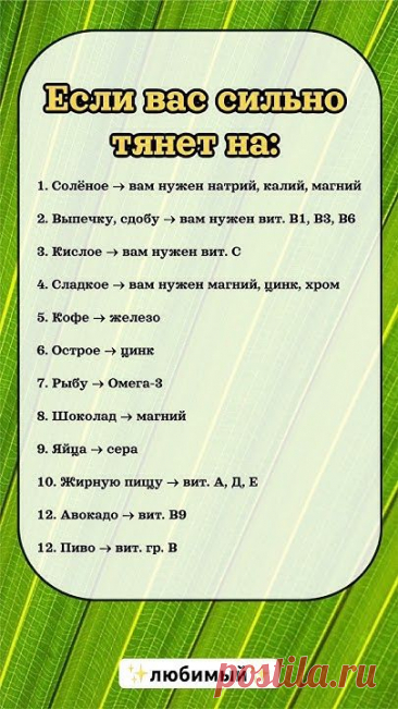 Если вас сильно тянет на #reels #витамины #здоровье