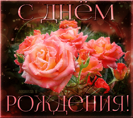 Плейкаст «С днем рождения!»