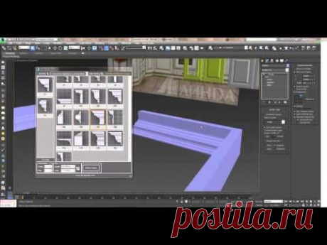 Уроки 3Ds Max  Sweep profile script для создания профилей в 3Dmax