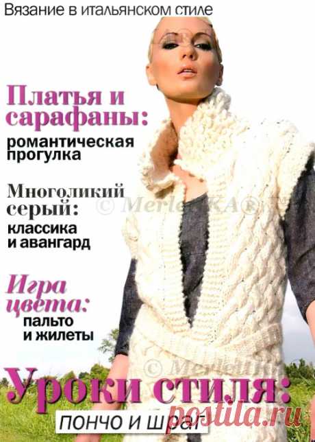 ВЯЖЕМ СПИЦАМИ И КРЮЧКОМ ☼ ВЕСЕННИЕ МОДЕЛИ / Всё из мира рукоделия (изучаю и делюсь различными техниками и видами рукоделия)