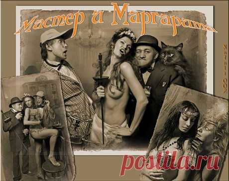 &quot;Мастер и Маргарита&quot;Аудиокнига.
