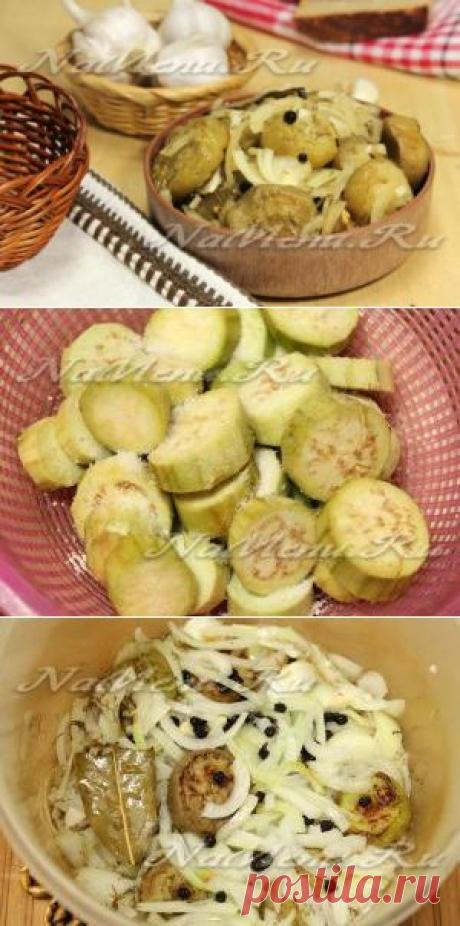 Маринованные баклажаны со вкусом грибов.