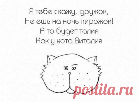 Похудеть за 12 недель | Don Аппетит