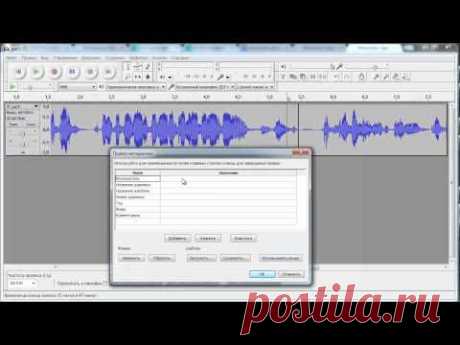 Audacity Урок по работе со звуковым редактором