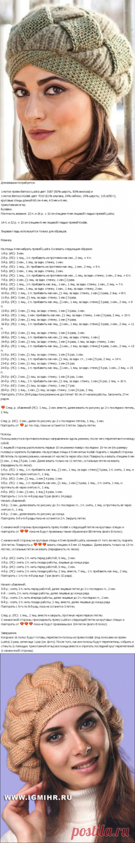 Шапка и берет спицами