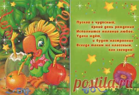 Классного Дня рождения. &quot;Мир поздравлений.&quot; Разворот.