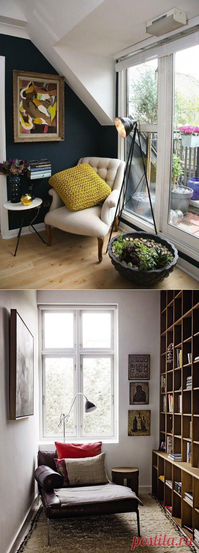 Уютные местечка для чтения