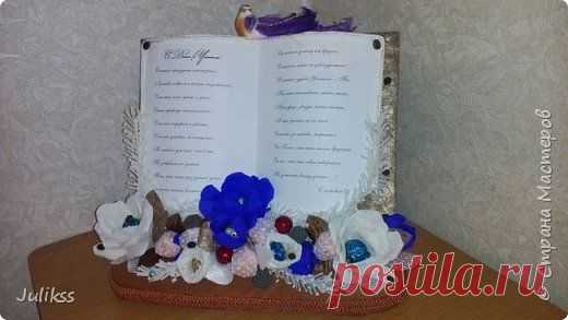 Поздравительная книга "С Днем учителя!" | Страна Мастеров