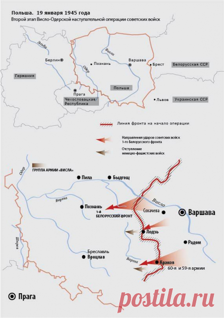 На северо-западе Польши войска 1-го Белорусского фронта окружили и уничтожили немецкую группировку и 19 января освободили город Лодзь. Он был оккупирован немцами в 1939 году и переименован в Лицманштадт, став центром одноименного административного округа Германии. В 1940 году в городе было создано гетто для евреев и цыган, оно стало вторым по величине в Польше после варшавского...  © ТАСС  |ТАСС: Общество - Освобождение Кракова и Лодзи