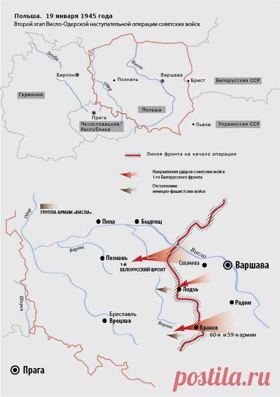 На северо-западе Польши войска 1-го Белорусского фронта окружили и уничтожили немецкую группировку и 19 января освободили город Лодзь. Он был оккупирован немцами в 1939 году и переименован в Лицманштадт, став центром одноименного административного округа Германии. В 1940 году в городе было создано гетто для евреев и цыган, оно стало вторым по величине в Польше после варшавского...  © ТАСС  |ТАСС: Общество - Освобождение Кракова и Лодзи