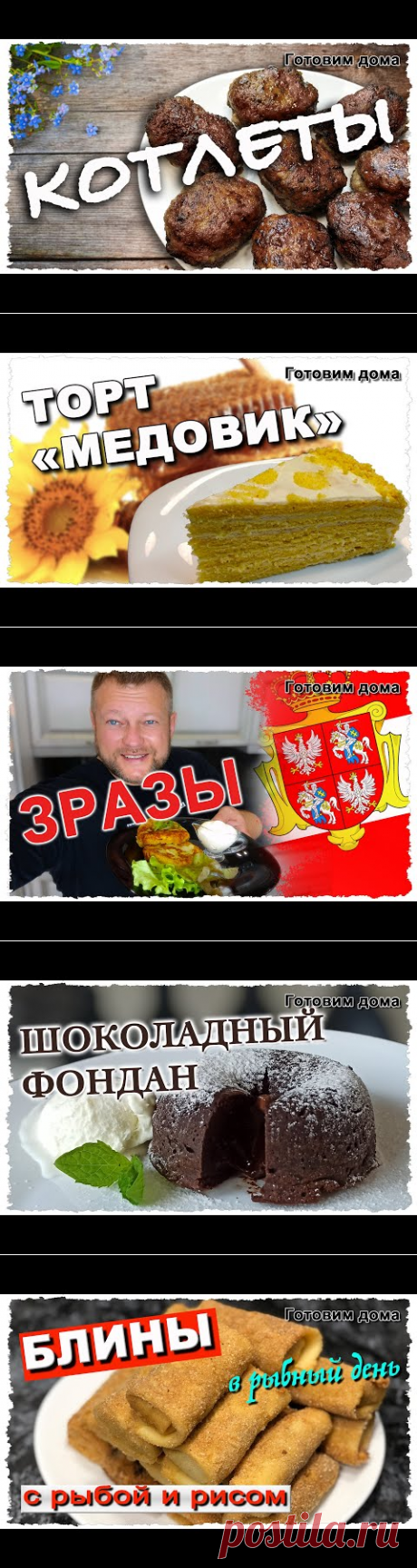 (1) Как приготовить КОТЛЕТЫ рецепт из свино-говяжего фарша от Готовим дома. - YouTube