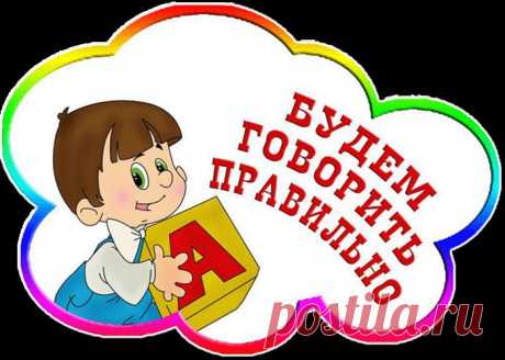 Автоматизация свистящих звуков С, СЬ