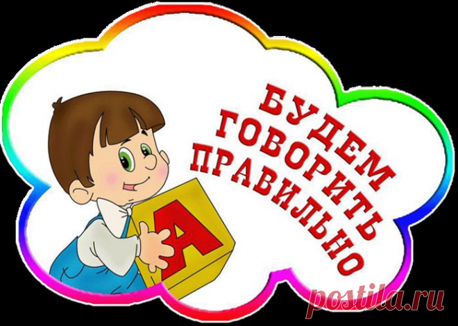 Автоматизация свистящих звуков С, СЬ