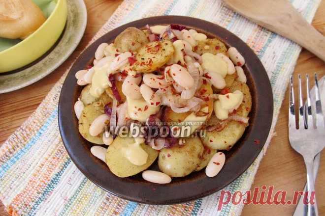 Картофель с белой фасолью и горчичным соусом. Оригинальное блюдо из молодого картофеля и белой фасоли порадует любителей вегетарианских блюд и выручит вас во время поста. Горчичная заправка отлично подходит к картофелю, а сладкий обжаренный лучок делает вкус блюда более контрастным. Не упускайте из вида специи. Они придают блюду пряности. Блюдо может подаваться и в качестве гарнира, но без труда заменит вам обстоятельный обед или ужин.
