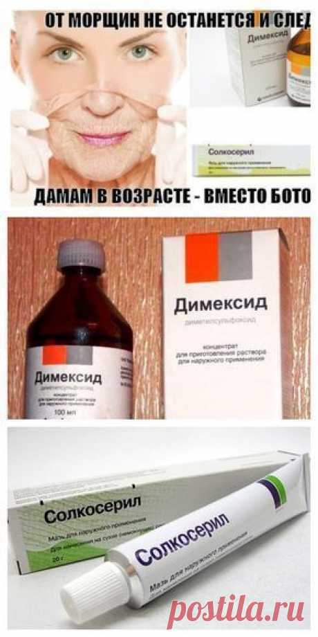 Дамам в возрасте вместо ботокса  #ботокса #в #вместо #возрасте #Дамам