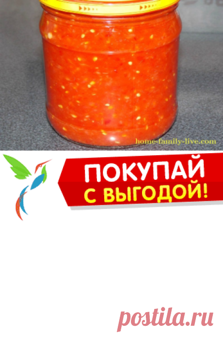 Сырая аджика/Сайт с пошаговыми рецептами с фото для тех кто любит готовить