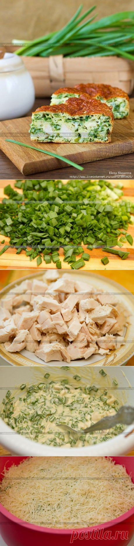 Попробуйте нежный пирог с зеленым луком, отварной курицей и сырной корочкой - вы не будете разочарованы! | Четыре вкуса