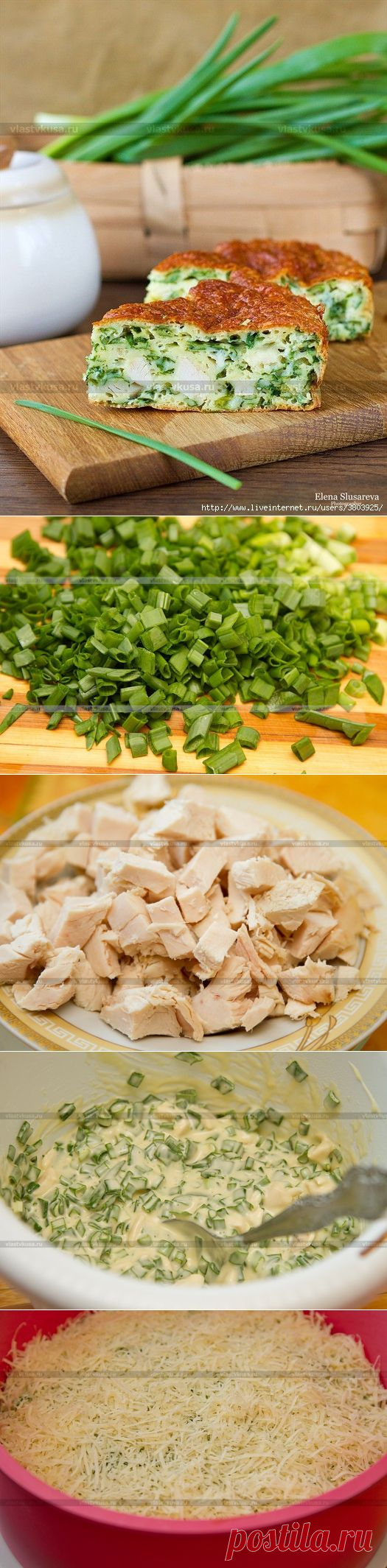 Попробуйте нежный пирог с зеленым луком, отварной курицей и сырной корочкой - вы не будете разочарованы! | Четыре вкуса