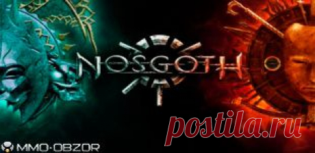 Nosgoth: Впереди ОБТ