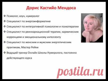 Квадрат Пифагора | флешмоб, апрель 2016, записи занятий | Онлайн-школа нумеролога