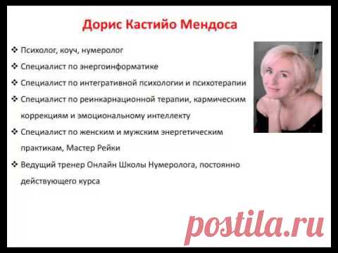 Квадрат Пифагора | флешмоб, апрель 2016, записи занятий | Онлайн-школа нумеролога