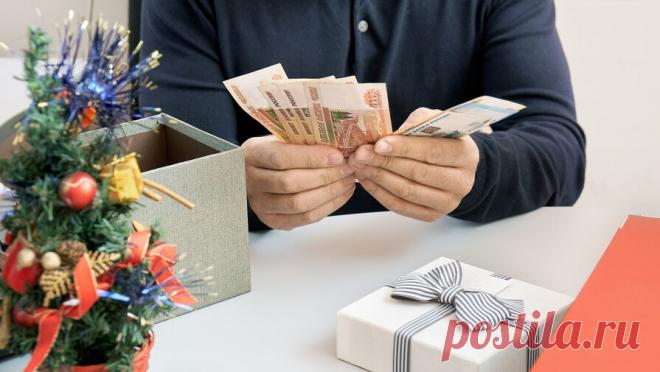 Россияне рассказали, на что потратят новогоднюю премию. В этом году к праздникам 22% российских работников рассчитывают получить новогодние премии. Большинство планируют потратить эти дополнительные деньги на подарки близким, а многие хотят с их помощью погасить кредиты и долги, сообщает RT со ...