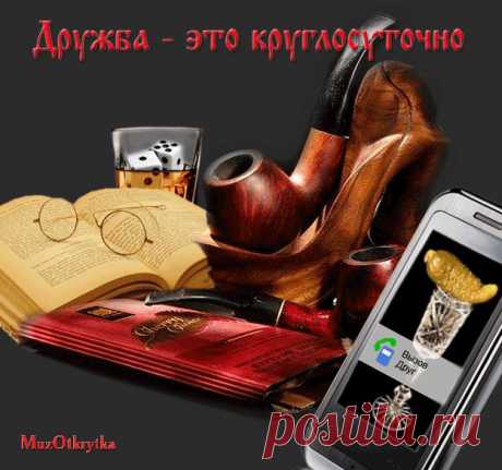 Дружба - это круглосуточно - Шансон - Плейкаст - Портал онлайн музыки