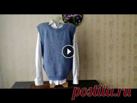 Жилет спицами для мужчины Классический жилет должен быть у каждого мужчины, ну если не у каждого, то у многих. В этом видео я покажу и расскажу, как я его вязала. Надеюсь вам п...