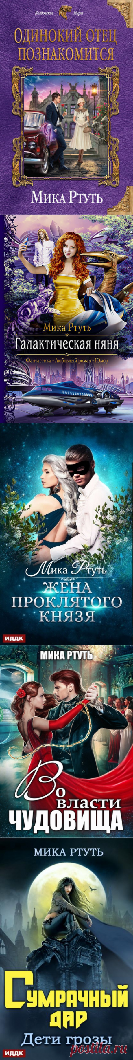 Одинокий отец познакомится - Мика Ртуть » Аудиокниги