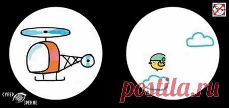 ⌘ ЗАРЯДКА ДЛЯ ГЛАЗ ⌘

Посади пилота в вертолет!

Перед вами одно из сильнейших упражнений для тренировки зрительной системой и осознанного управления мышцами глаз.
Показать полностью...