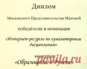 ГРАМОТА.РУ – справочно-информационный интернет-портал «Русский язык» | О портале | Наши награды