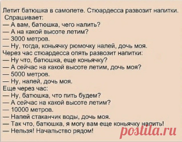 Выпуск №3569 - выпуск анекдотов сайта вокруг смеха