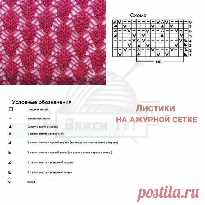 Листики на ажурной сетке | Вяжем Тут