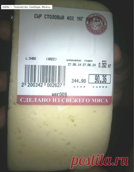 Сделано из свежего мяса