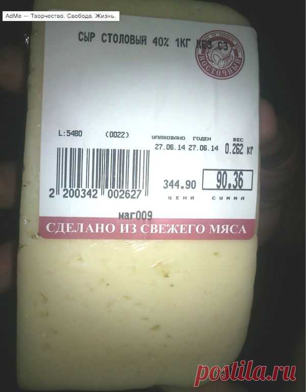 Сделано из свежего мяса