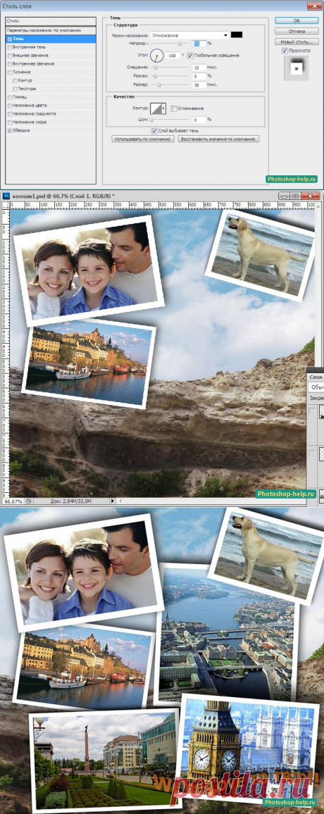 Как сделать коллаж в фотошопе. Подробный урок » Уроки фотошопа - Все для Adobe Photoshop / Photoshop-help.ru