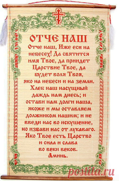 О том, как молиться. Молитвенное правило прп. Серафима Саровского. | Светлый путь | Яндекс Дзен