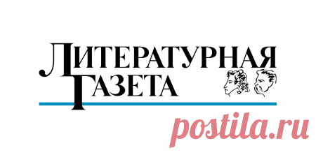 Литературная газета Информационное агентство «Литературная газета» это новости культуры и поэзии. Статьи и интервью на актуальные темы, блоги интересных людей, Видео- и текстовые трансляций событий, спецпроекты и отличные рекламные возможности.