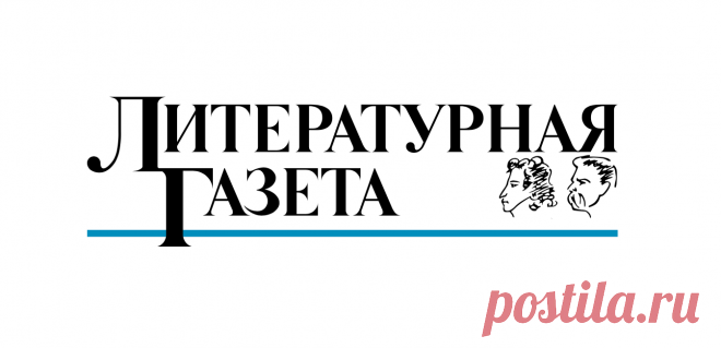Литературная газета Информационное агентство «Литературная газета» это новости культуры и поэзии. Статьи и интервью на актуальные темы, блоги интересных людей, Видео- и текстовые трансляций событий, спецпроекты и отличные рекламные возможности.