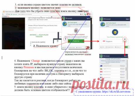 В связи с сюрпризом от Патрошенко, вот вам одно из лекарств:
1) переходим на сайт https://browsec.com/en/  и устанавливаем плагин
нажав на кнопку "Install Browsec for FREE", потом перегружаемся и действуем по инструкции: