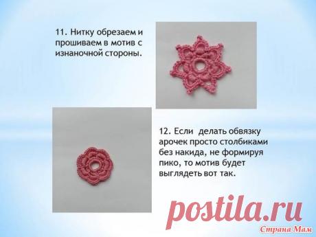 МК по вязанию мотива крючком