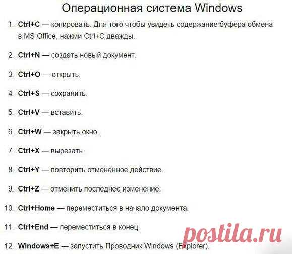 120 горячих клавиш, облегчающих работу за компьютером.