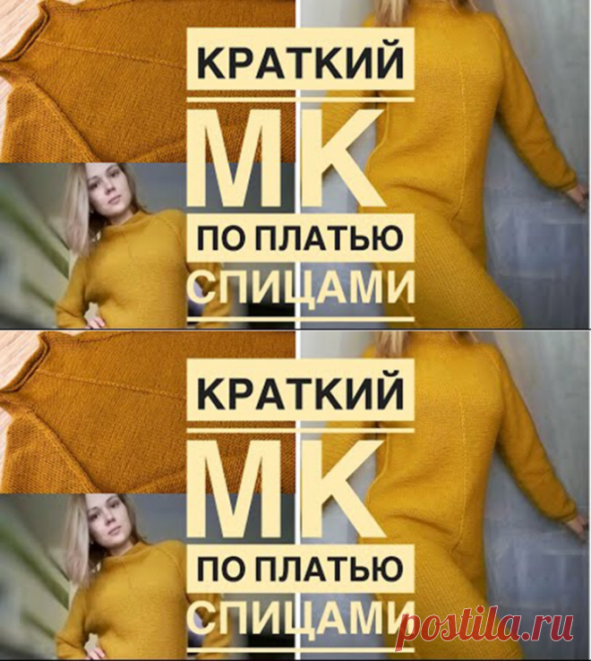 Действия Платье спицами. Тёплое платье регланом сверху.Как я вязала. МК. (Вязание спицами) – Журнал Вдохновение Рукодельницы