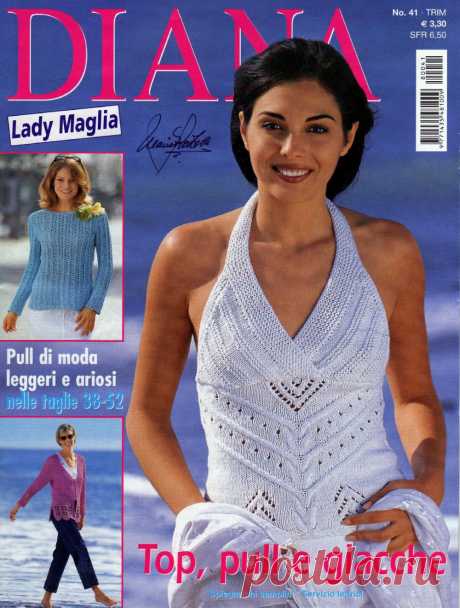 Журнал "Diana Lady Maglia" №41