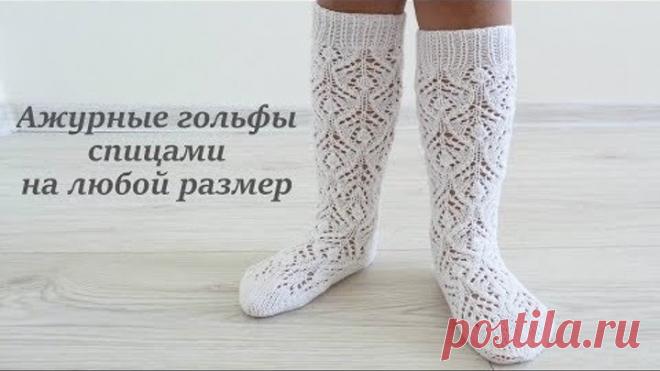 Ажурные гольфы спицами на любой размер/Fishnet stockings knitting
