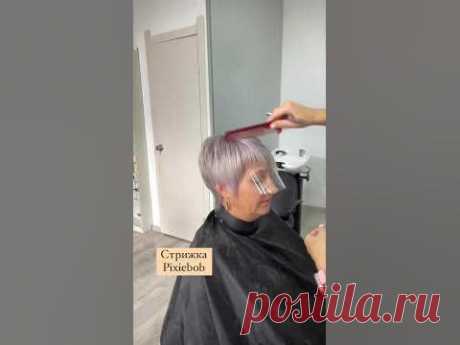 Стильная стрижка Пикси-Боб для женщин за 60 лет/Stylish Pixie Bob haircut for women over 60 years old.@Парикмахер -стилист Жовнер Наталья https://www.instagr...