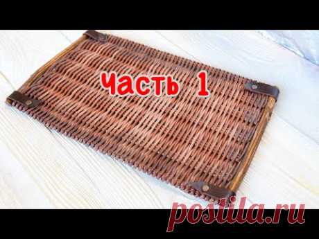 Салфетка-поднос. Част 1. Запись эфира